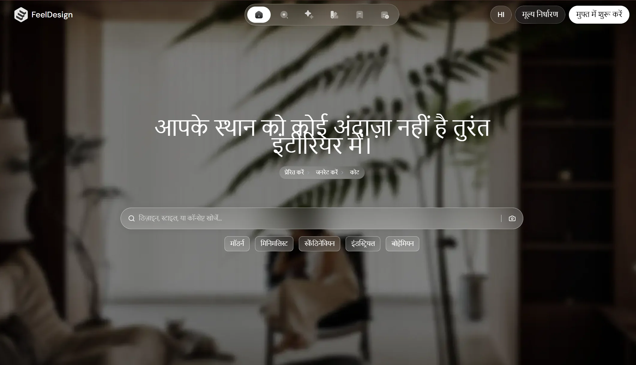  Feel Design AI - Best for Speed and Cultural Customization